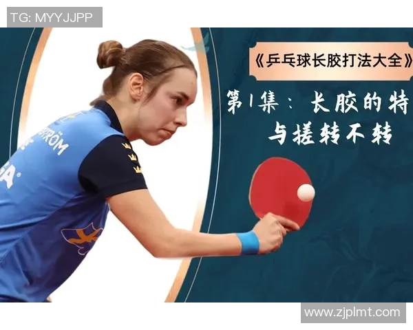 武汉乒乓球队控制打法的深度分析与战术探讨