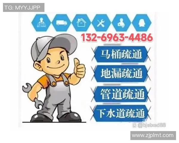 管道疏通技巧全解析及常见问题处理方法详解