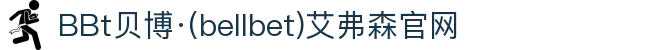 BBt贝博·(中国)艾弗森有限公司官网-Made in Bellbet